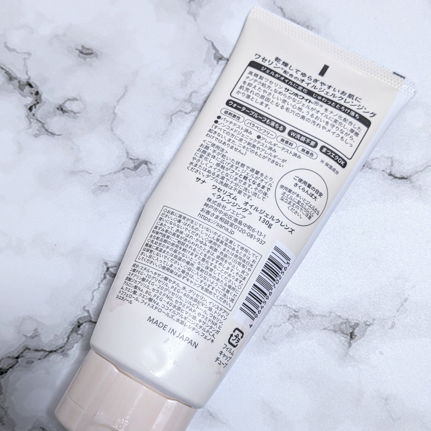 ワセリズム オイルジェルクレンズ/ワセリズム/クレンジングジェルを使ったクチコミ(4枚目)