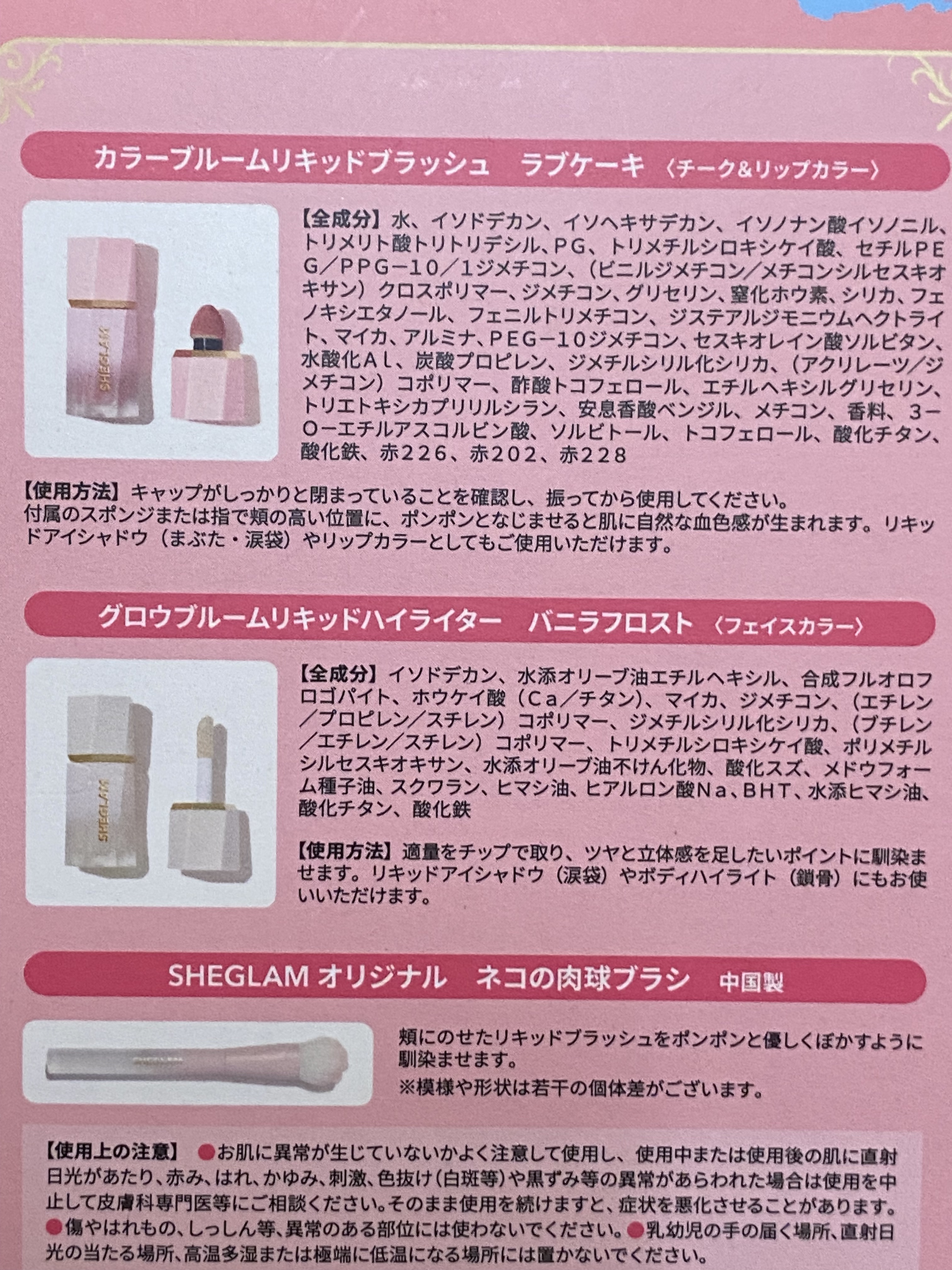 シーグラム カラーブルーム リキッドブラッシュ ラブケーキ(Love Cake)/SHEGLAM/リキッドチークを使ったクチコミ（3枚目）