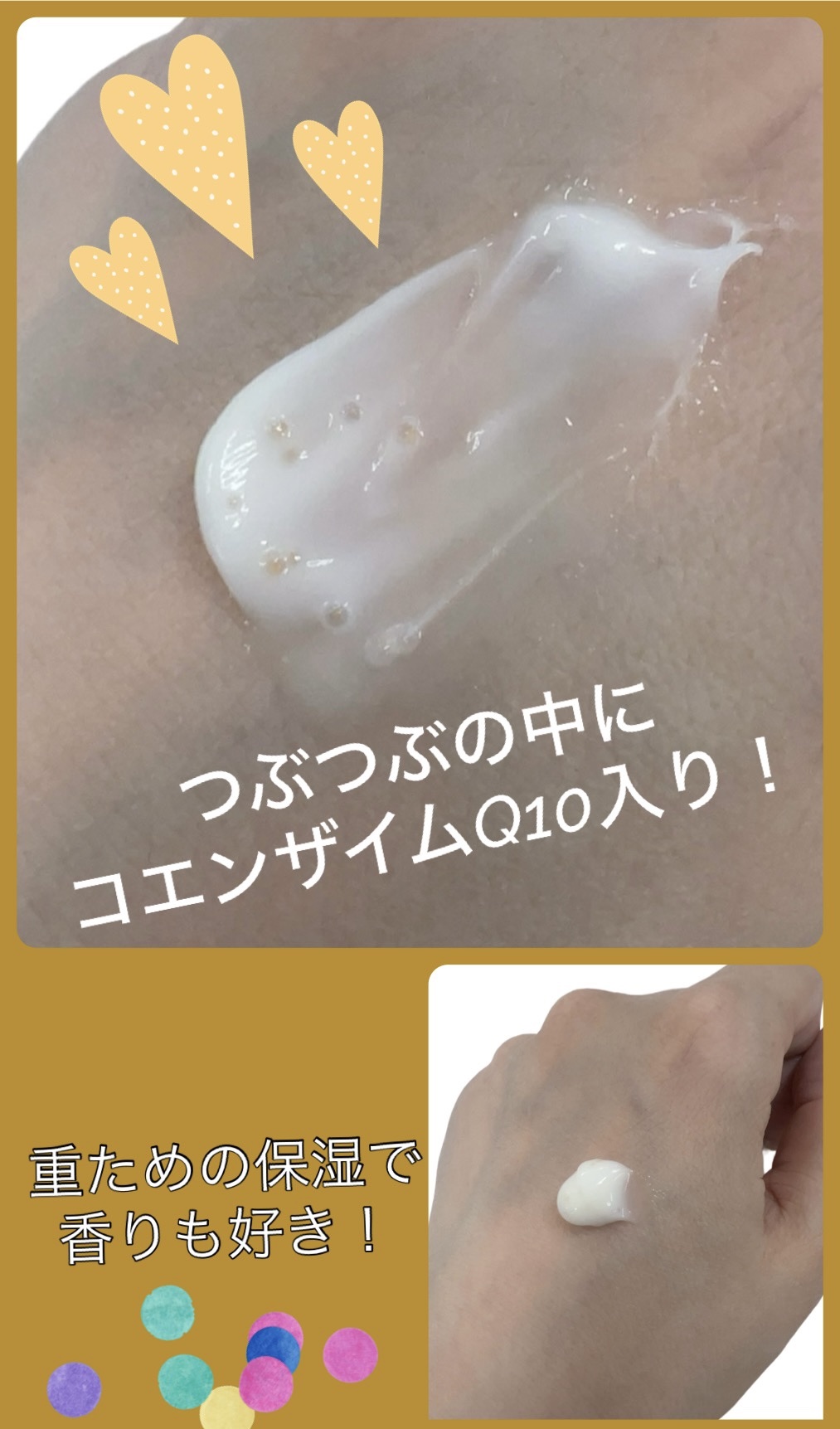 ナイトリニューハンドクリーム 80g/コエンリッチQ10/ハンドクリームを使ったクチコミ（2枚目）