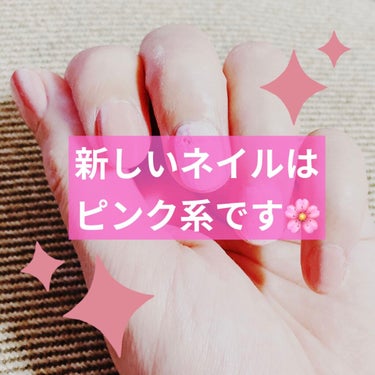 こんばんは🌙*ﾟゆえです。

今回は新しくした #セルフジェルネイル の投稿になります💅🏻

今回の新色【ライトグレイッシュレッド】が思ってたよりもピンク味があったので、全てにピンクが入るようにしてみま