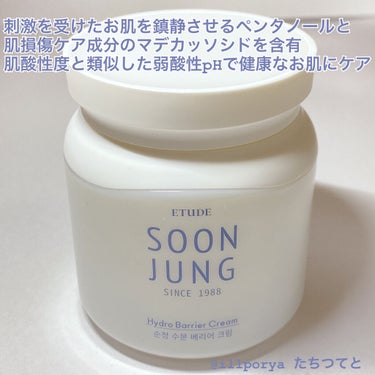 ETUDE スンジョン ハイドロクリームNのクチコミ「お肌うるうる水分クリーム✧︎

#ETUDE
#エチュード

SOON JUNG Hydro .....」（2枚目）