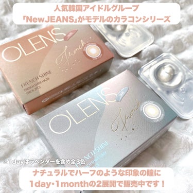 フレンチシャイン 1month/OLENS/１ヶ月（１MONTH）カラコンを使ったクチコミ（2枚目）