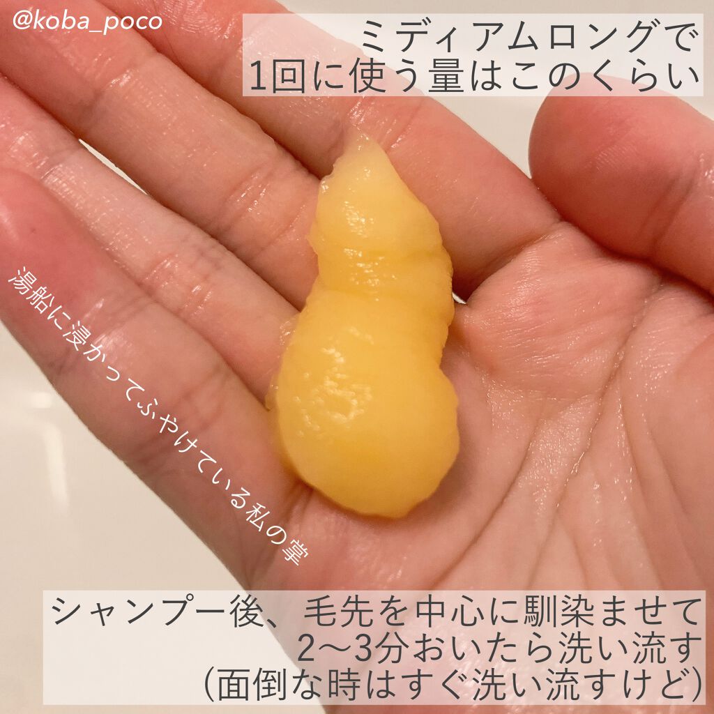 トリートメント　オリジナル/miseenscene/洗い流すヘアトリートメントを使ったクチコミ（3枚目）