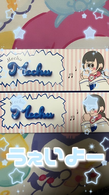 Mechu Mechu/Mechu Mechu /ワンデー(1DAY)カラコンを使ったクチコミ(1枚目)