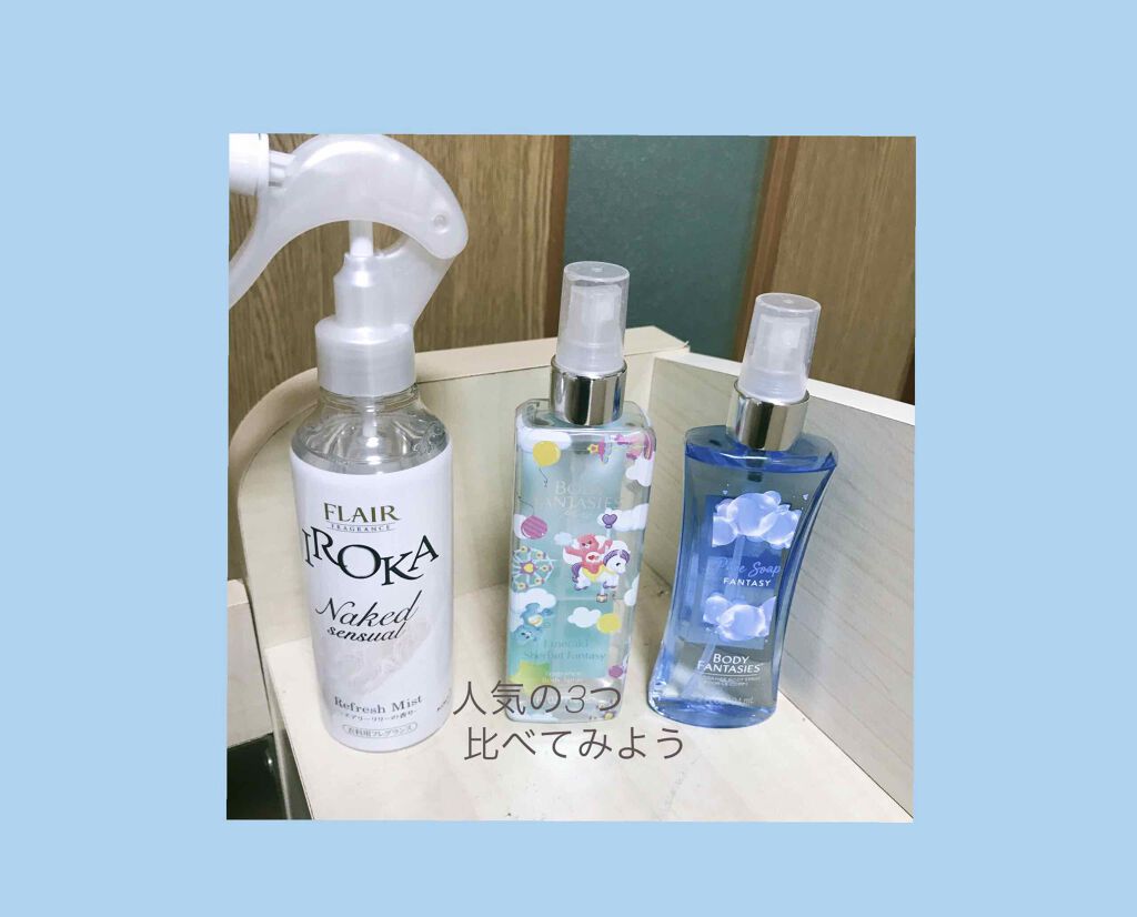ボディスプレー ピュアソープ/ボディファンタジー/香水(レディース)を使ったクチコミ（1枚目）