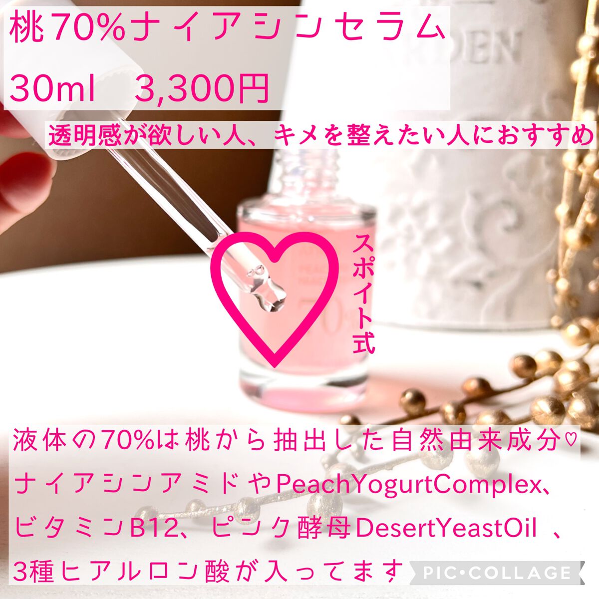 桃70%ナイアシンセラム/Anua/美容液を使ったクチコミ（2枚目）