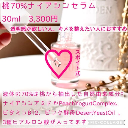 桃70%ナイアシンセラム/Anua/美容液を使ったクチコミ(2枚目)