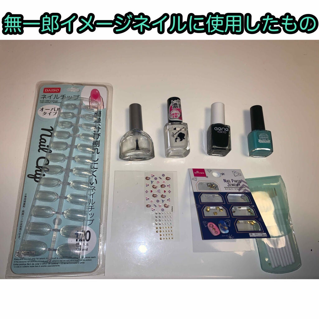 ネイルアートシール/DAISO/ネイルシールを使ったクチコミ(3枚目)