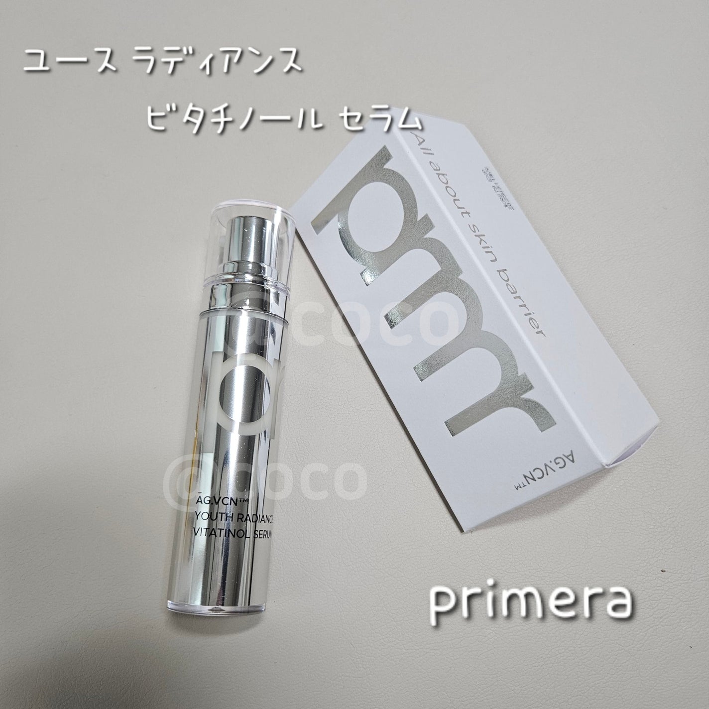 ユース ラディアンス ビタチノール セラム/primera/美容液を使ったクチコミ(1枚目)