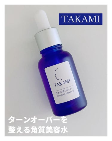 TAKAMI
タカミスキンピール 
30mL  5,500円
⁡
⁡
⁡
⁡
　　　美容皮膚発想の「スキンピール習慣」
　　　1日1回。洗顔後になじませるだけ。
⁡
⁡
✔️美容皮膚の現場で20万人以上