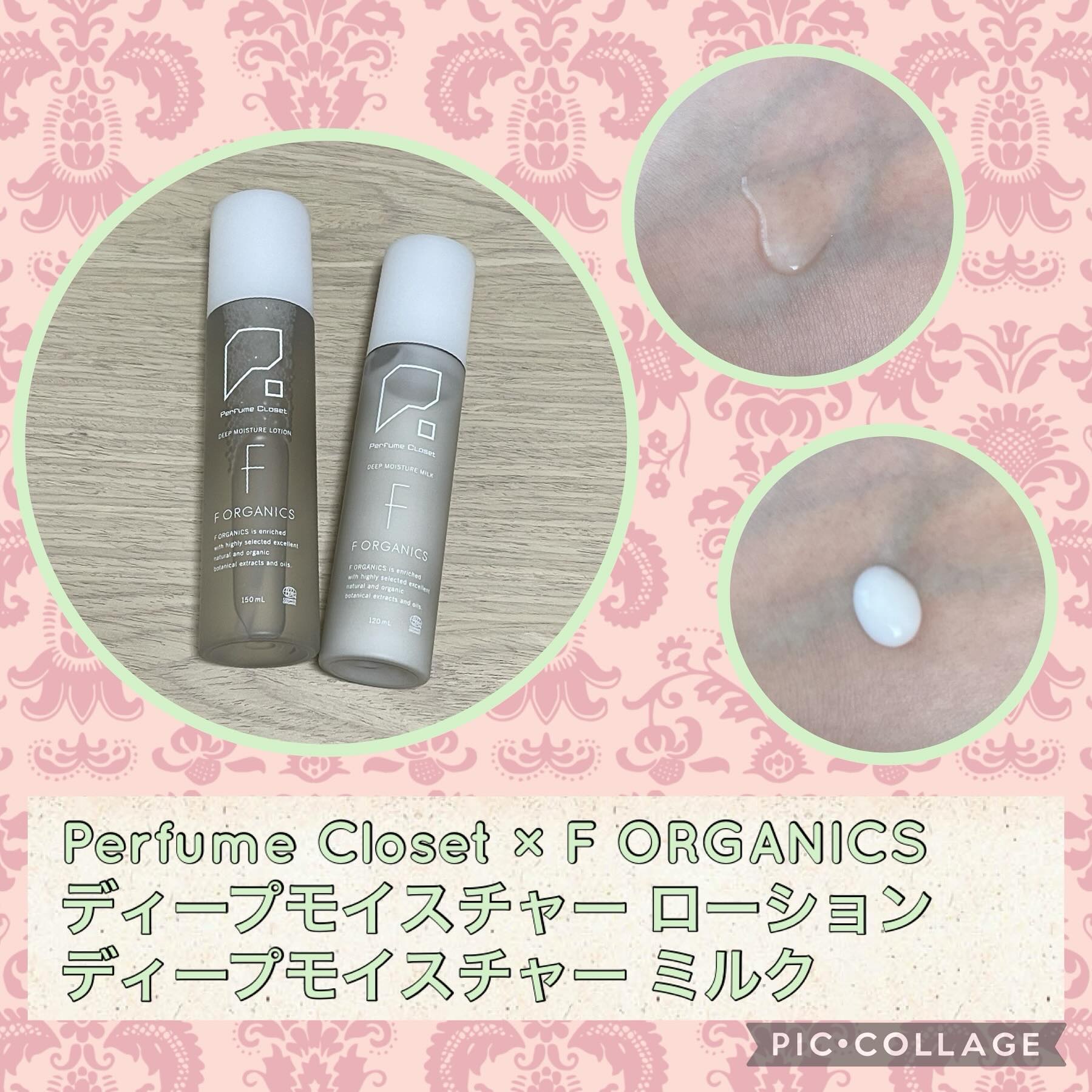 試してみた】ディープモイスチャー ローション F organics