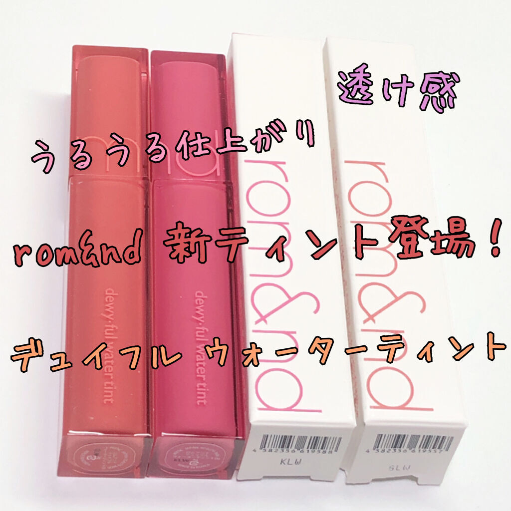 デュイフルウォーターティント/rom&nd/リップティントを使ったクチコミ（1枚目）