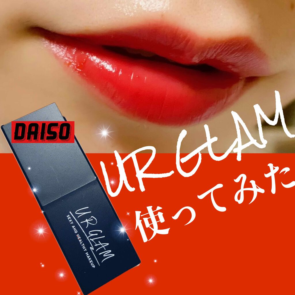 UR GLAM     MINI LIPSTICK/U R GLAM/口紅を使ったクチコミ（1枚目）
