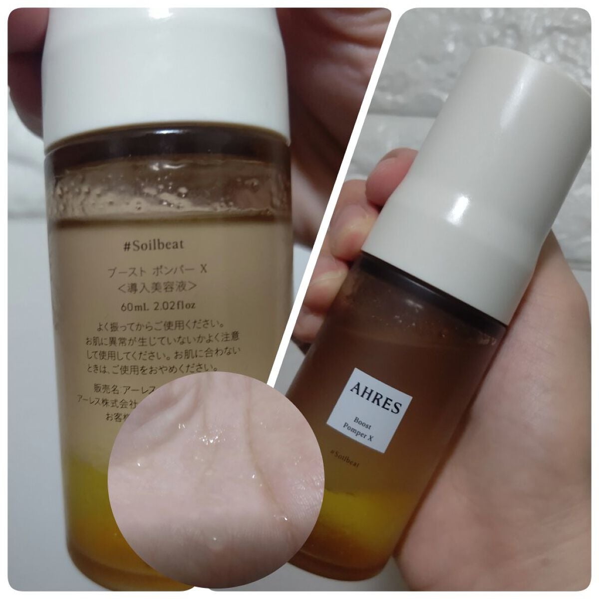 ããŒã¹ã ãã³ã㌠X/ã¢ãŒã¬ã¹/çŸå®¹æ¶²ã䜿ã£ãã¯ãã³ãïŒ1æç®ïŒ