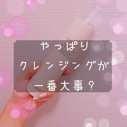 トリートメント クレンジング ミルク/COVERMARK/ミルククレンジングを使ったクチコミ(1枚目)