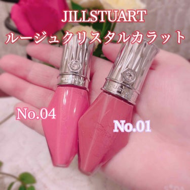 ルージュ クリスタル カラット 04 peach topaz/JILL STUART/口紅を使ったクチコミ（1枚目）