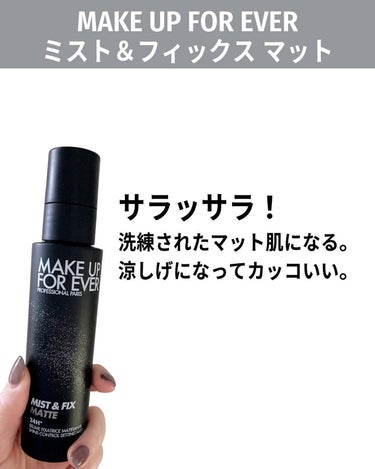 バブリズム／コスメ比較ライター on LIPS 「←ブログはトップのURLから🩶#フィックスミスト#メイクキープ..」（3枚目）