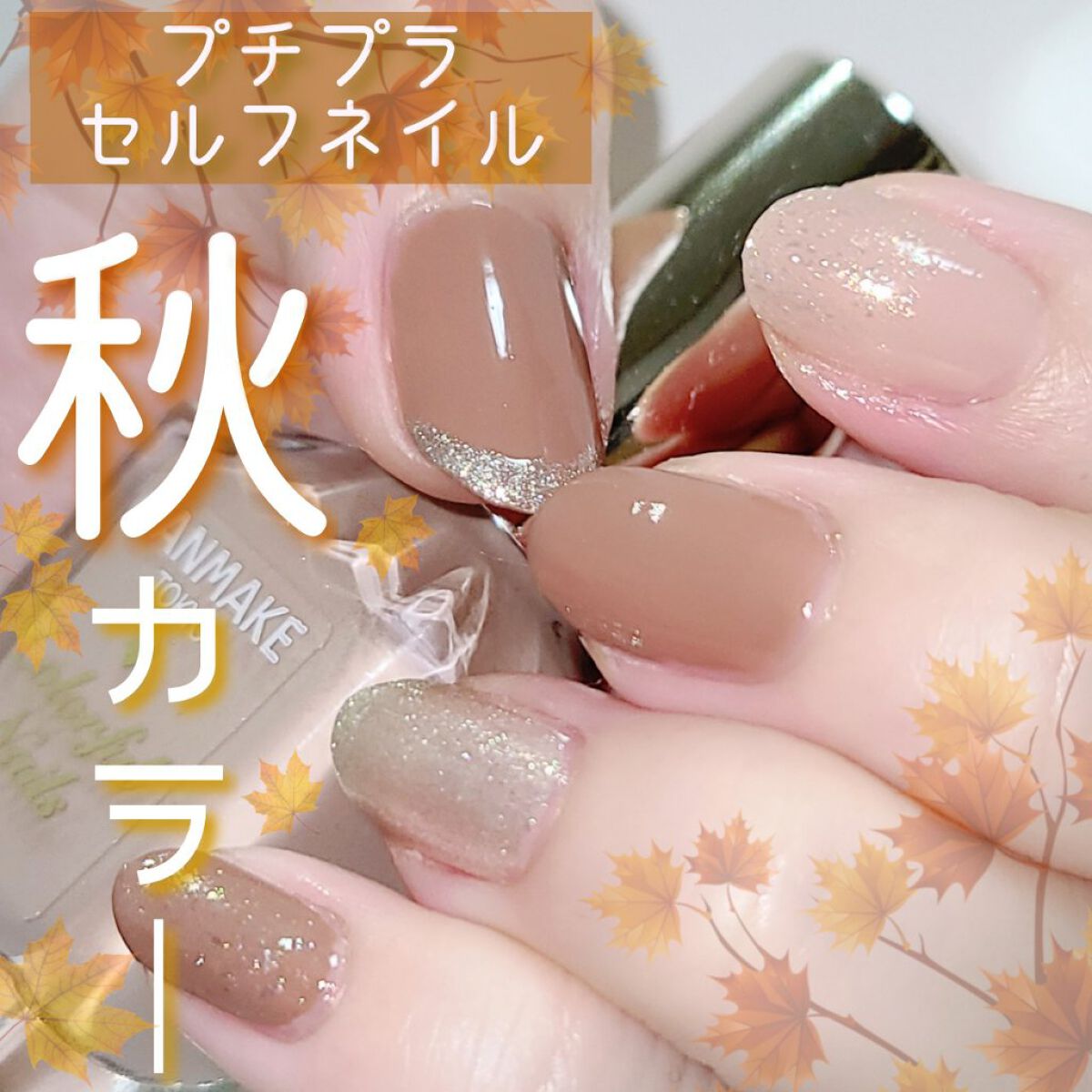 カラフルネイルズ/キャンメイク/マニキュアを使ったクチコミ（1枚目）