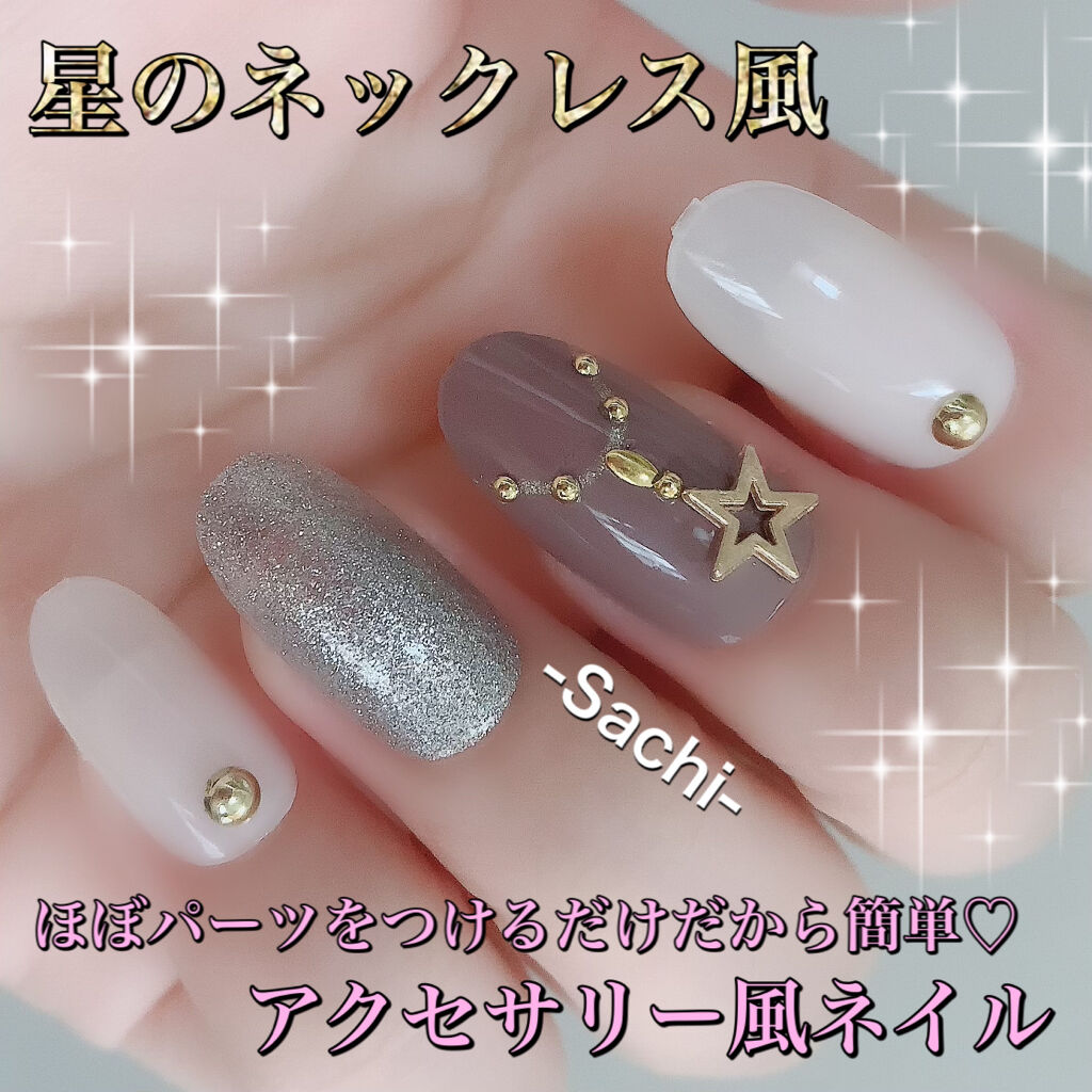 ネイルパーツ/セリア/ネイルチップ・パーツを使ったクチコミ（1枚目）