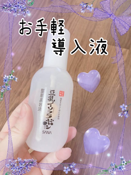 なめらか本舗 整肌美容液 NC/なめらか本舗/美容液を使ったクチコミ(1枚目)