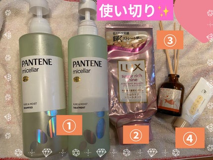 PRO-V ミセラー ピュア&モイスト ノンシリコンシャンプー/トリートメント/パンテーン/市販シャンプーを使ったクチコミ(1枚目)