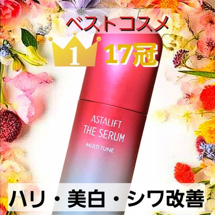 ザ セラム マルチチューン/アスタリフト/美容液を使ったクチコミ(1枚目)