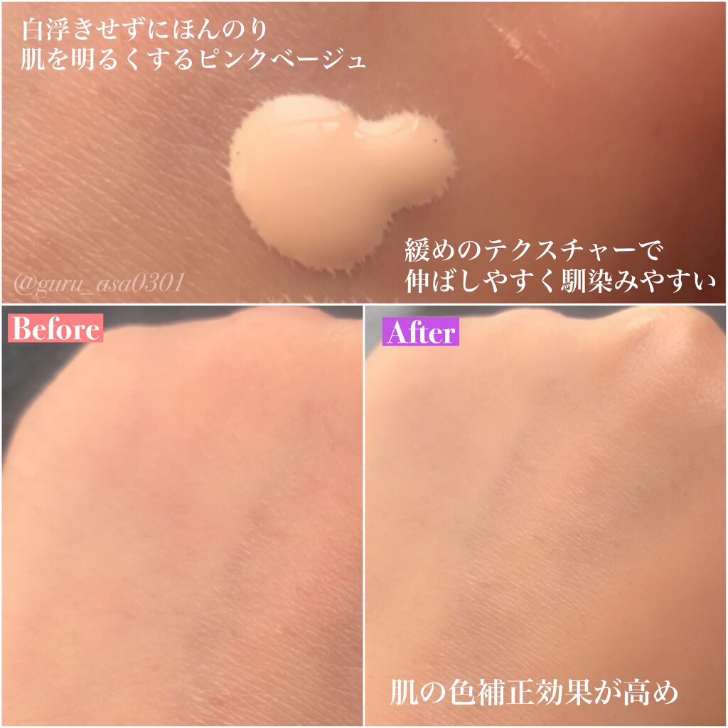 ラスティングベース/media/化粧下地を使ったクチコミ（2枚目）