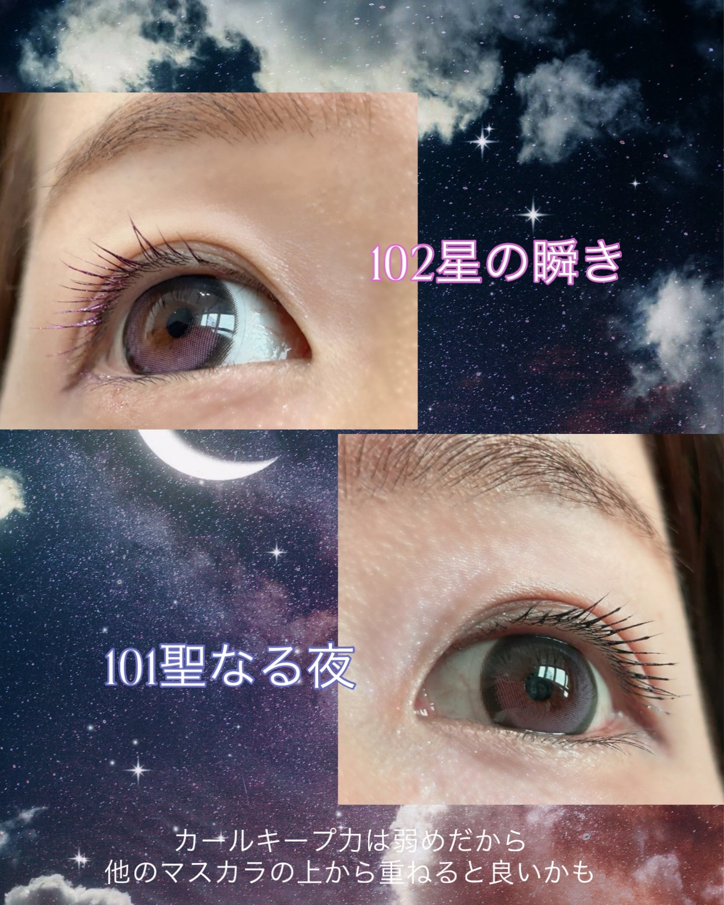 星空マスカラ /FASIO/マスカラを使ったクチコミ(3枚目)
