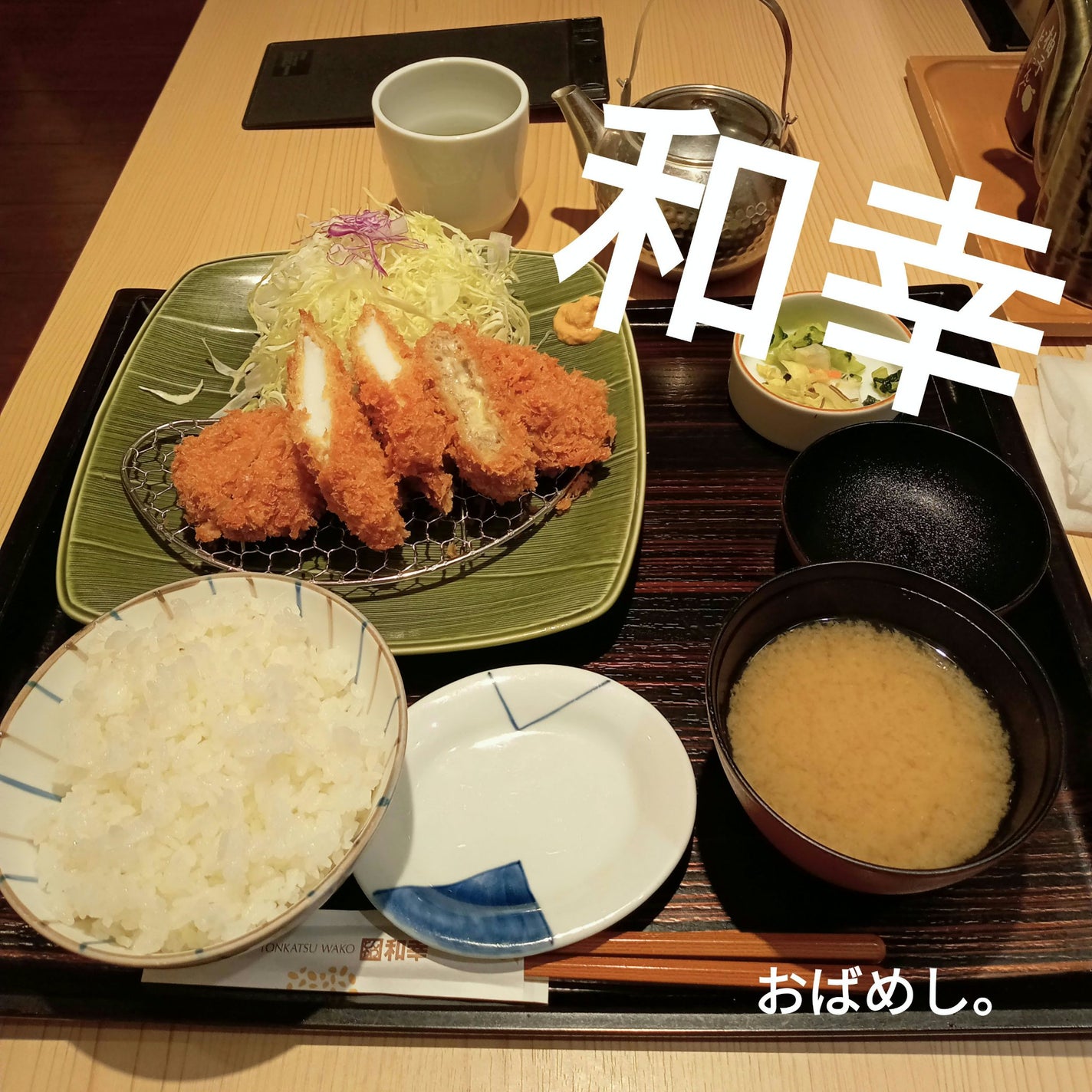 ビヨンセ奥二重向上委員長🥸LIPSパートナー🥳 on LIPS 「私はいつも和幸のランチは【かりん】派。チーズメンチとイカフライ..」(1枚目)