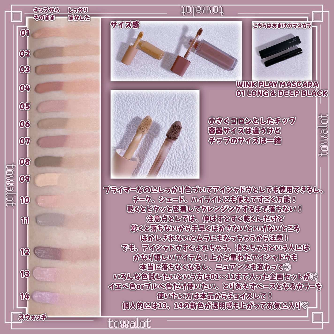 ウインク アイ シェード プライマー/Javin De Seoul/リキッドアイシャドウを使ったクチコミ(3枚目)