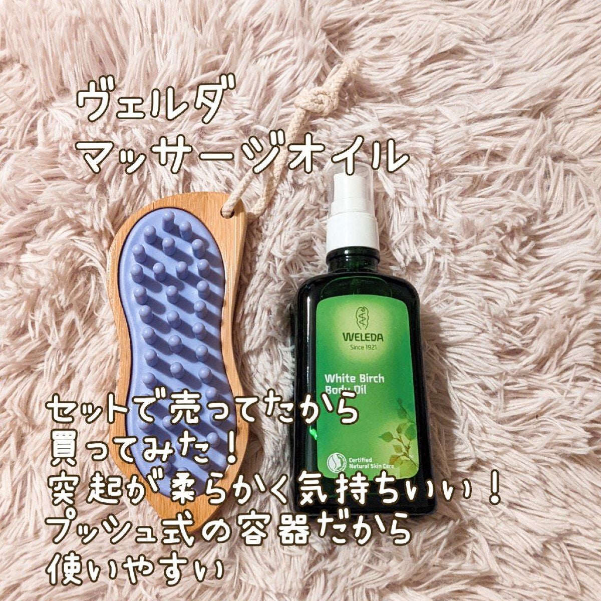 ホワイトバーチ ボディオイル/WELEDA/ボディオイルを使ったクチコミ(5枚目)