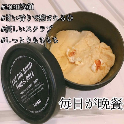 毎日が晩餐/ラッシュ/その他洗顔料を使ったクチコミ(1枚目)