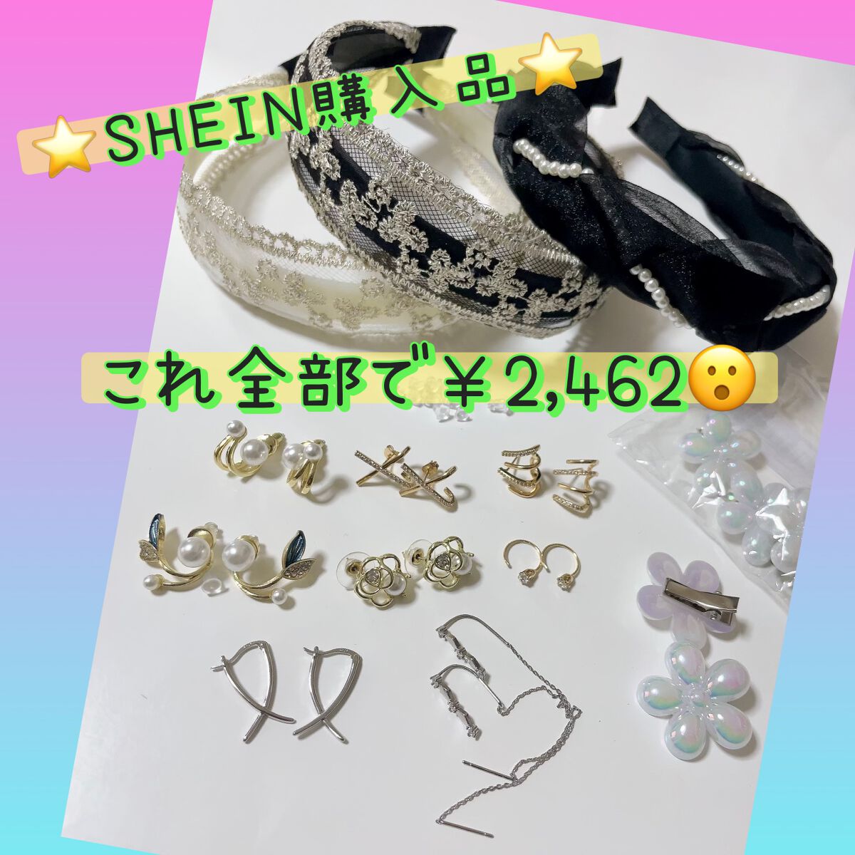 SHEIN購入品/SHEIN/その他を使ったクチコミ（1枚目）