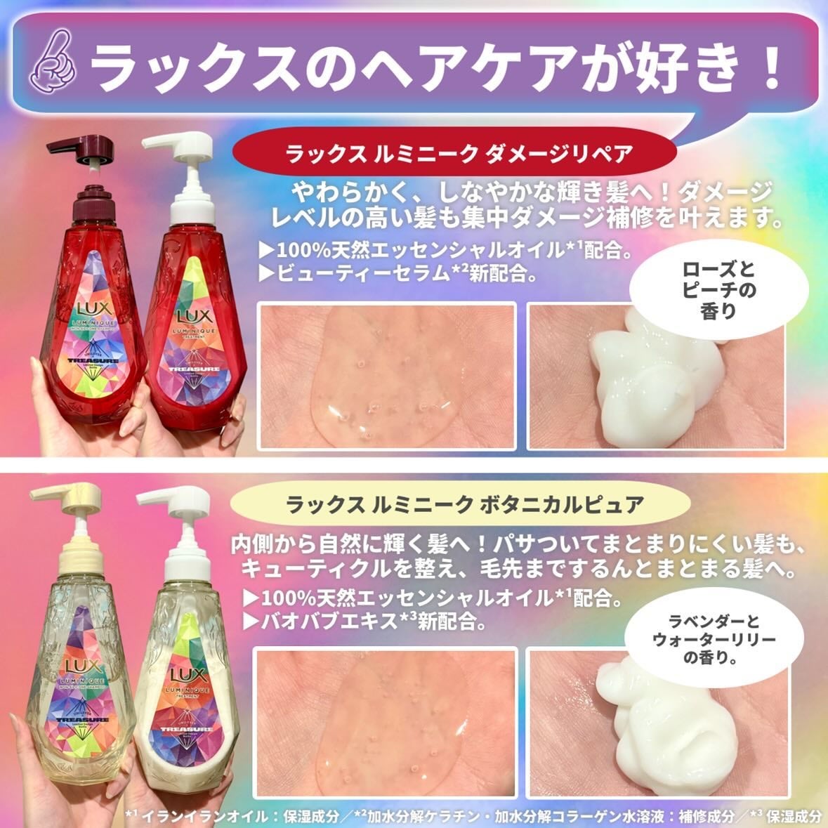 ルミニーク ダメージリペア シャンプー/トリートメント/LUX/市販シャンプーを使ったクチコミ(5枚目)