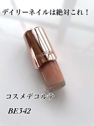 ネイルエナメル BE342/DECORTÉ/マニキュアを使ったクチコミ（1枚目）