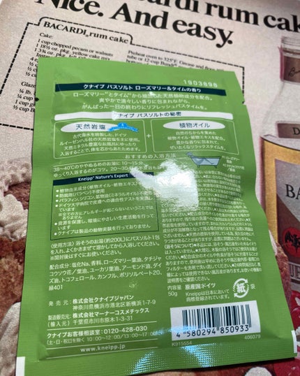 バスソルト ローズマリー&タイムの香り/クナイプ/無機塩系入浴剤を使ったクチコミ(2枚目)