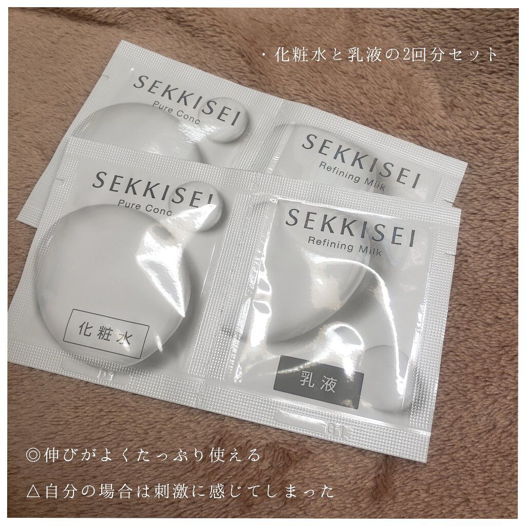 クリアウェルネス  1Day トライアル フリー/雪肌精/トライアルキットを使ったクチコミ（2枚目）