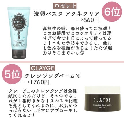 ロゼット洗顔パスタ アクネクリア/ロゼット/洗顔フォームを使ったクチコミ(3枚目)