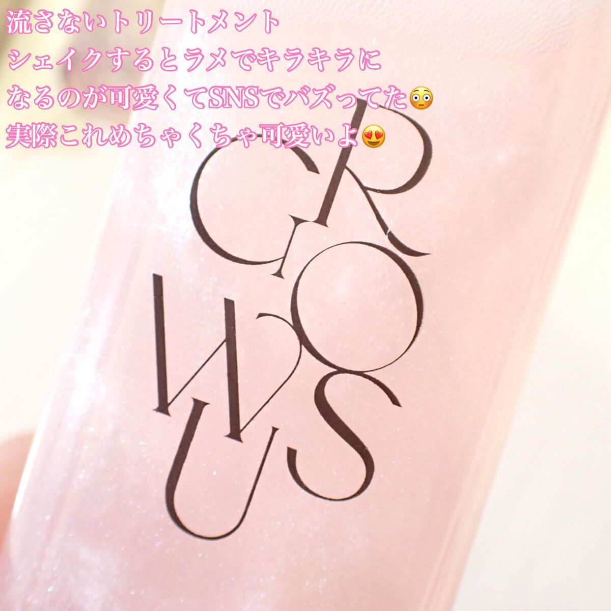 シーソルトセラピースカルプスケーラー/GROWUS/ヘッドスクラブを使ったクチコミ(5枚目)