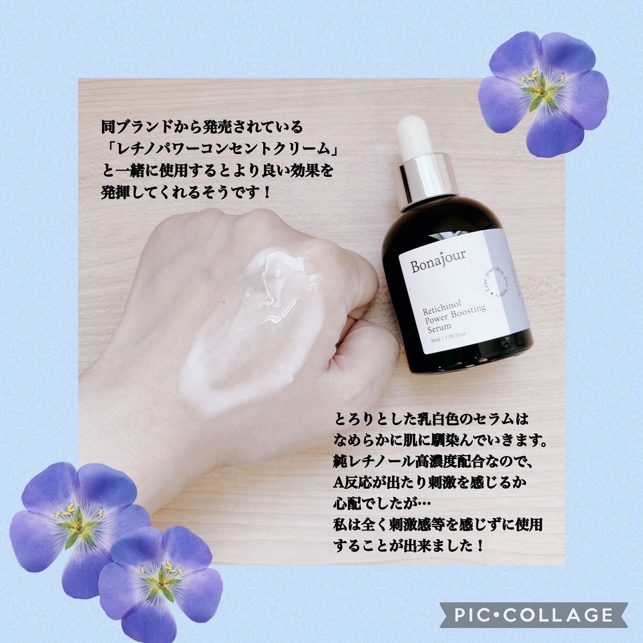 レチノールパワーブースティングセラム/Bonajour/美容液を使ったクチコミ（3枚目）