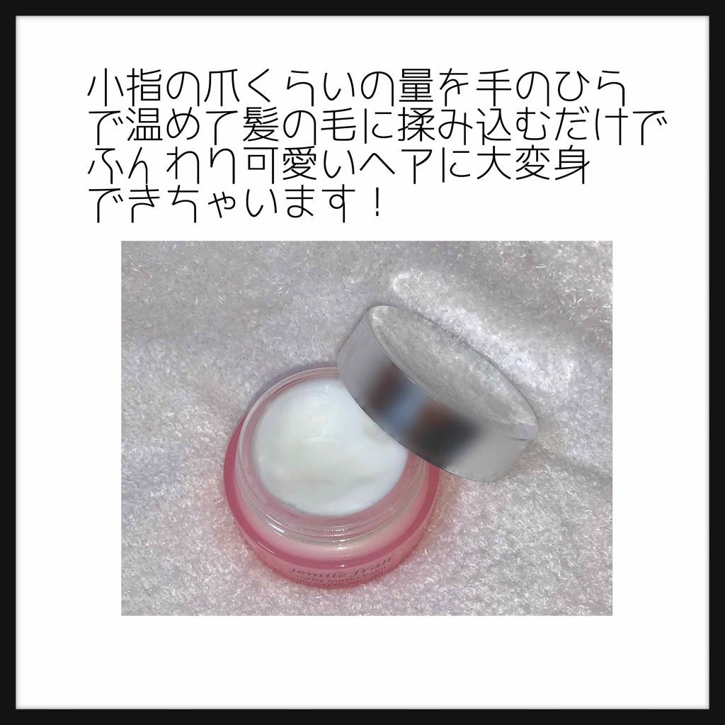 ジェミールフラン メルティバター バーム/ジェミールフラン/ヘアバームを使ったクチコミ（2枚目）