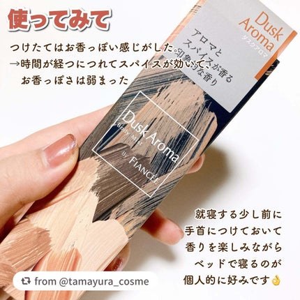 ボディミスト ダスクアロマ/フィアンセ/香水を使ったクチコミ(4枚目)