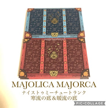 ナイストゥミーチュートランク/MAJOLICA MAJORCA/パウダーアイシャドウを使ったクチコミ（1枚目）