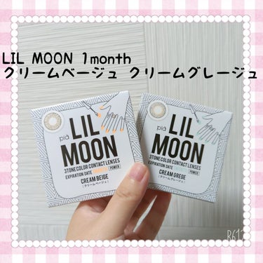 LIL MOON 1month クリームベージュ/LIL MOON/１ヶ月（１MONTH）カラコンを使ったクチコミ（1枚目）