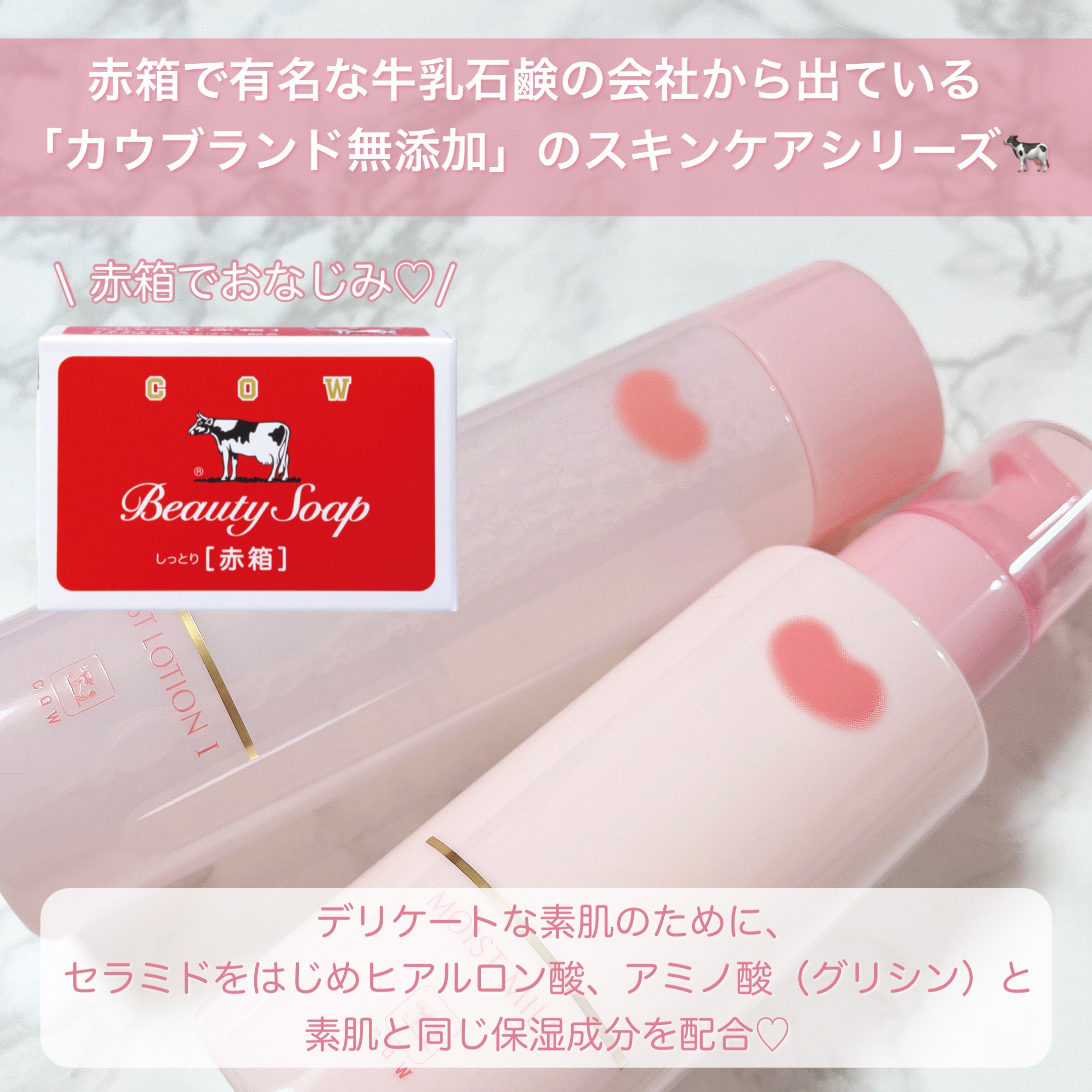 保湿乳液/カウブランド無添加/乳液を使ったクチコミ（2枚目）