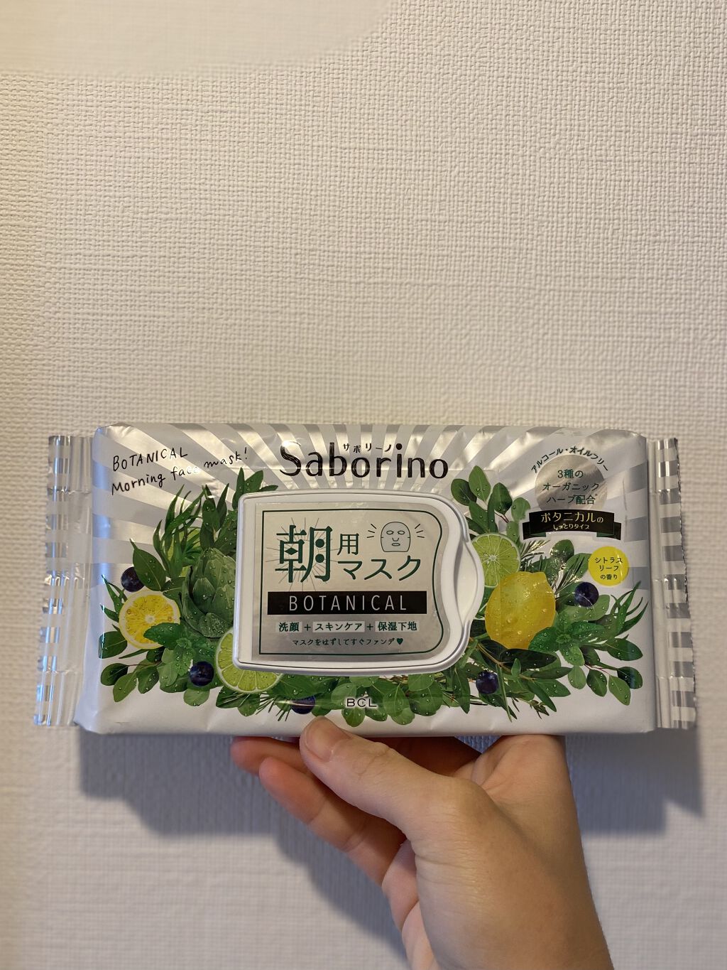 目ざまシート ボタニカルタイプ/サボリーノ/シートマスク・パックを使ったクチコミ（1枚目）