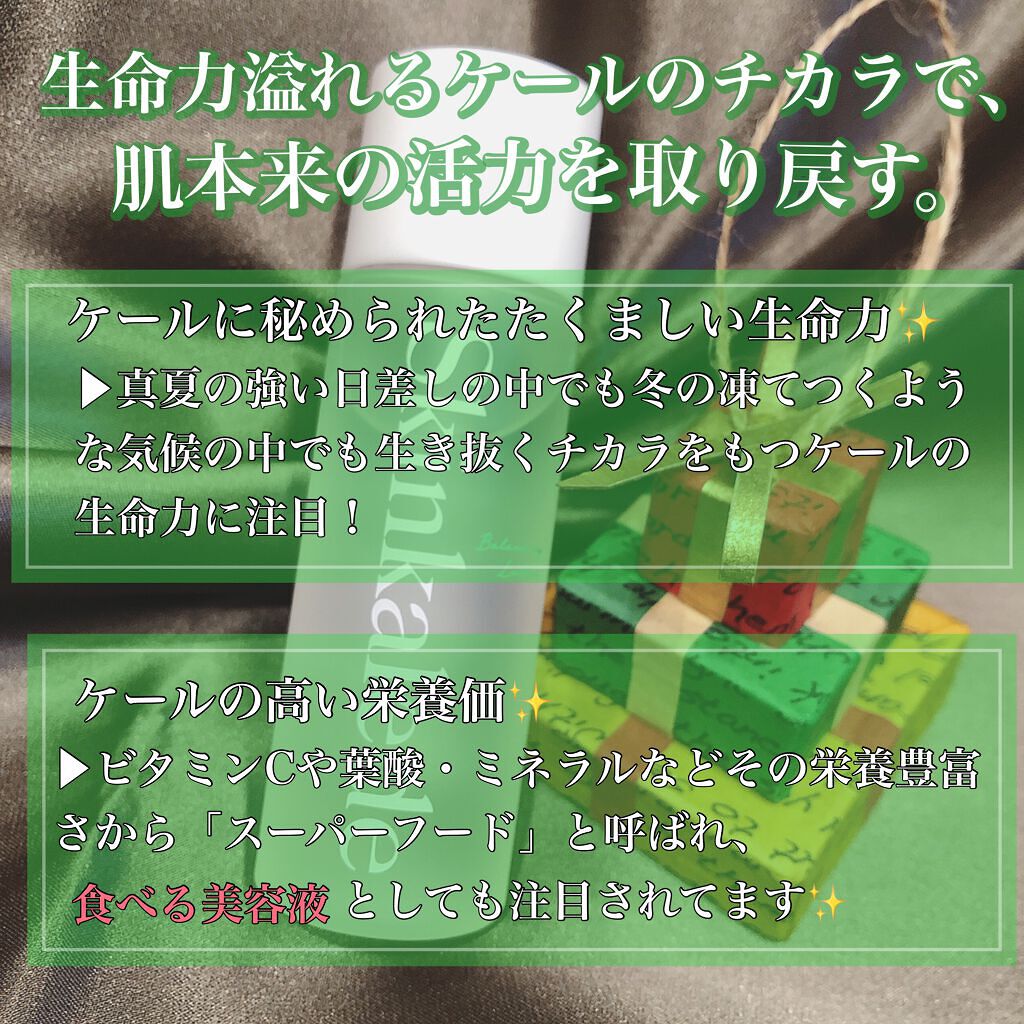 志音 on LIPS 「スーパーフード・ケールの飲み物で有名なキューサイ様が展開す..」(3枚目)
