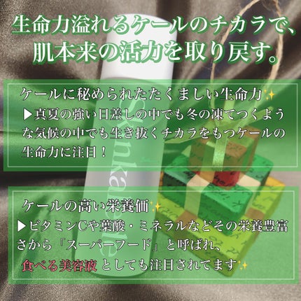 志音 on LIPS 「スーパーフード・ケールの飲み物で有名なキューサイ様が展開す..」(3枚目)