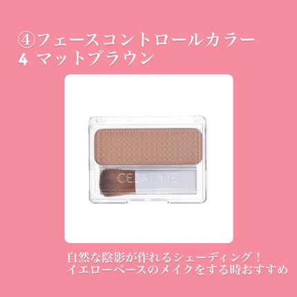 ナチュラル チークN/CEZANNE/パウダーチークを使ったクチコミ(6枚目)