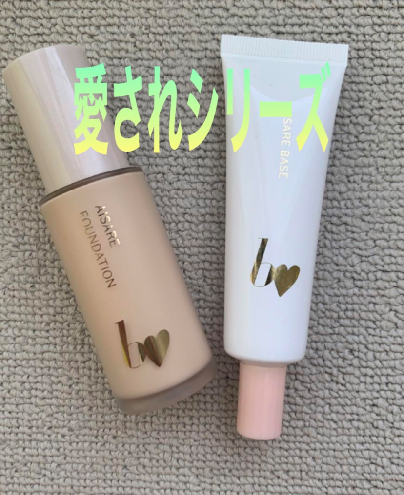 愛されベース/b idol/化粧下地を使ったクチコミ（1枚目）